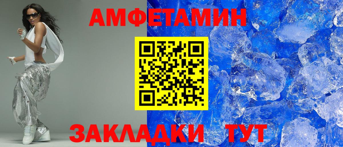 АМФЕТАМИН Premium Кызыл