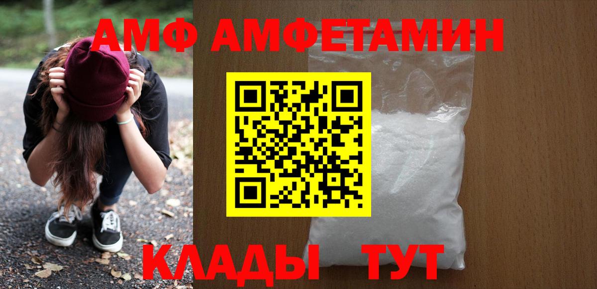 АМФ 97%  Вход с VPN  Кызыл 