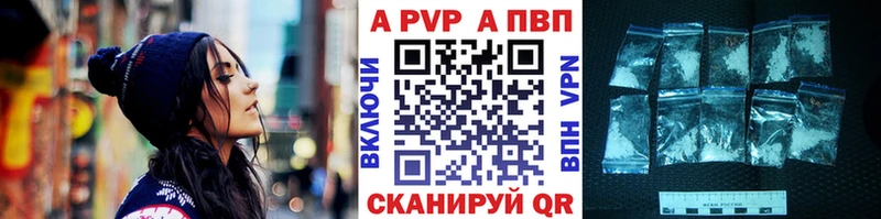 Альфа ПВП Соль  Кызыл 