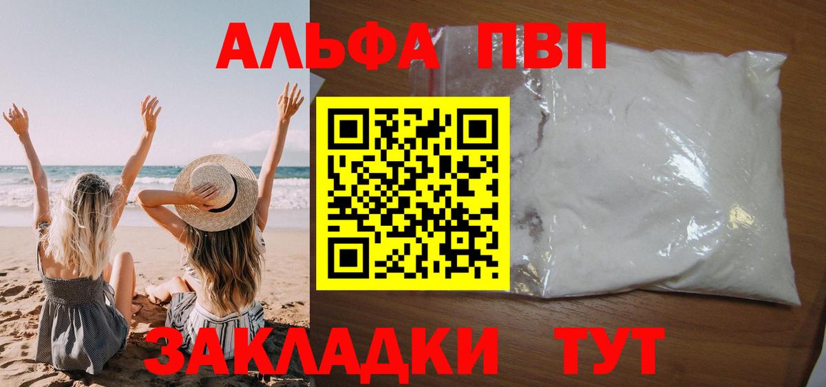 А ПВП мука  A PVP мука  Кызыл  Вход с VPN 