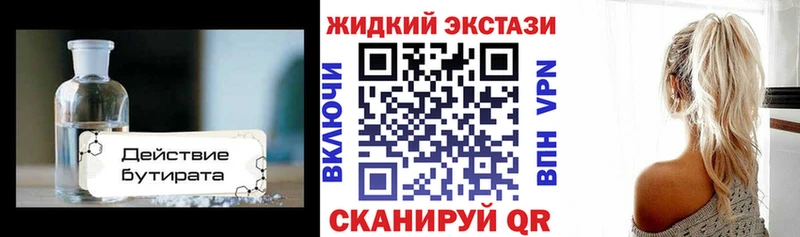БУТИРАТ оксибутират мориарти как зайти Кызыл
