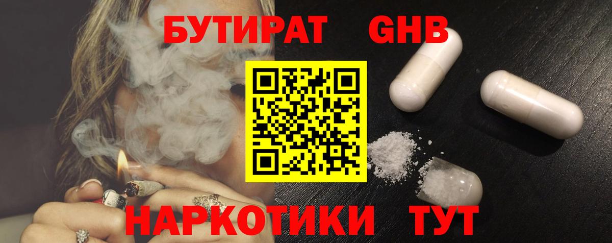 Кызыл  Бутират Butirat  Вход с VPN 