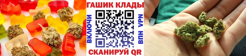 Еда ТГК конопля  Кызыл 