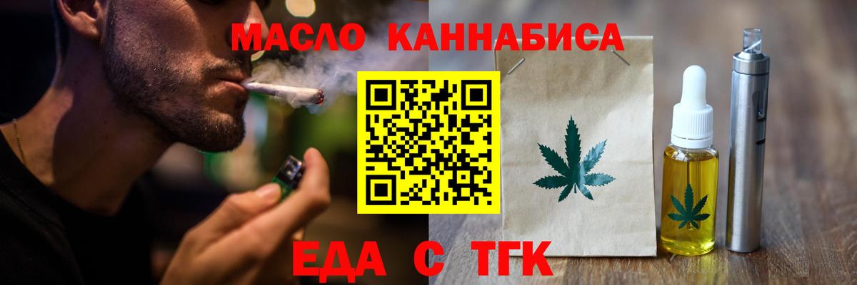 Кызыл  Cannafood конопля  Вход с VPN 