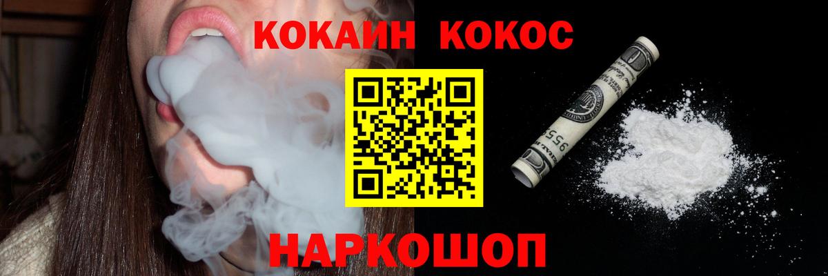 Кокаин  Вход с VPN  Кызыл  Кокаин 97% 