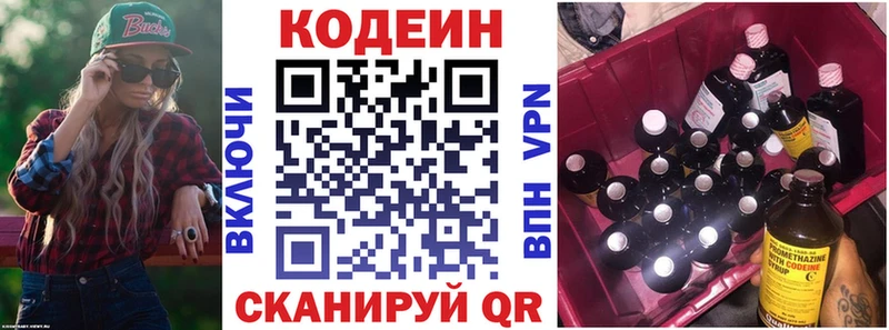 omg   дарк нет клад  Codein Purple Drank  Кызыл 