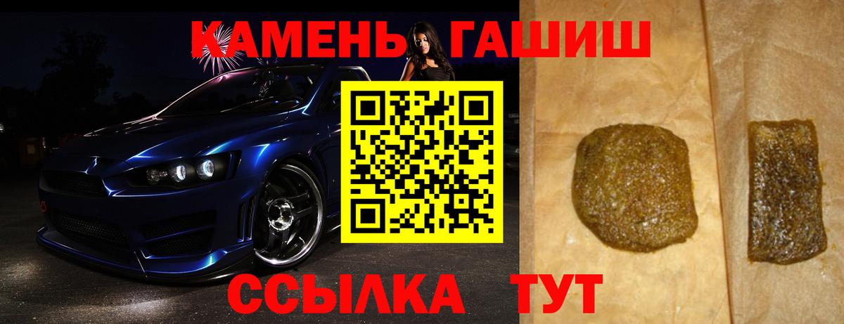ГАШИШ Cannabis  Гашиш Изолятор  Кызыл  ГАШ  Вход с VPN 