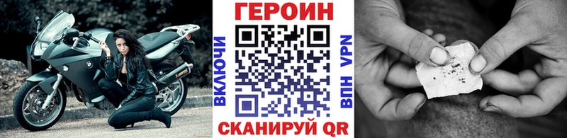 ГЕРОИН хмурый  наркота  Кызыл 