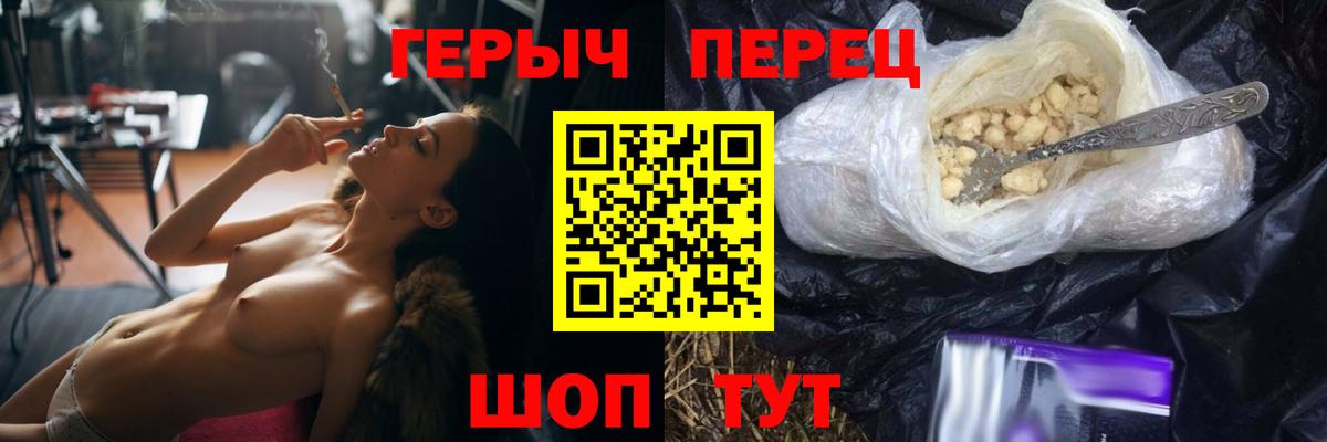 Героин Heroin Кызыл