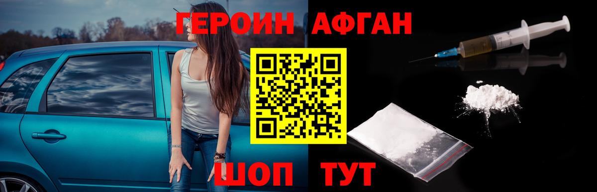 Кызыл  Героин хмурый  Героин  Вход с VPN 
