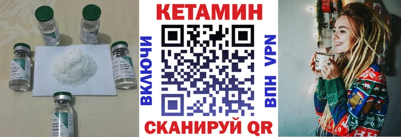 Кетамин ketamine  Кызыл 
