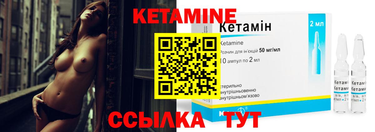 Кызыл  КЕТАМИН VHQ  Вход с VPN  Кетамин VHQ 