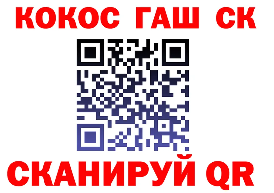 ГАШ Premium как войти это MEGA Кызыл