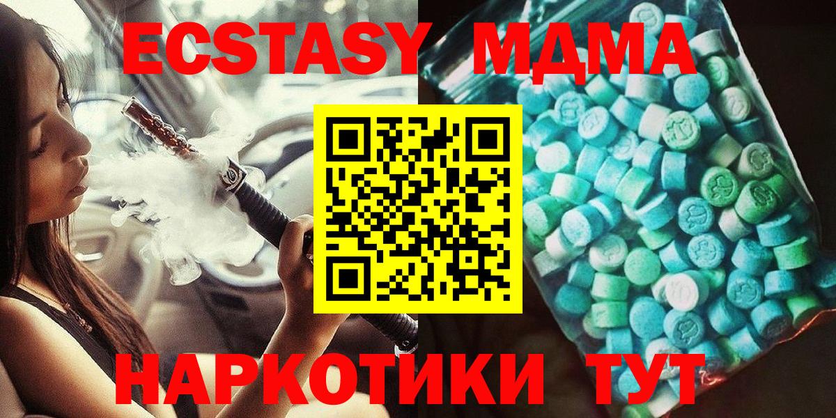 МДМА crystal  Вход с VPN  Кызыл  MDMA  МДМА VHQ 