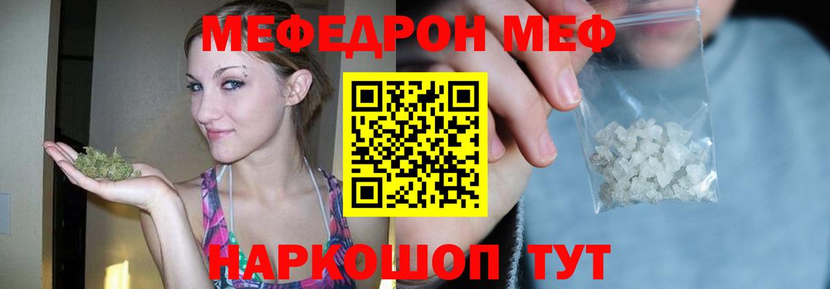 Мефедрон  МЕФ  Вход с VPN  Кызыл  МЯУ-МЯУ кристаллы 