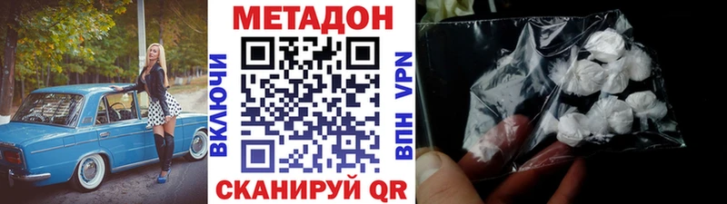 МЕТАДОН кристалл  магазин    Кызыл 