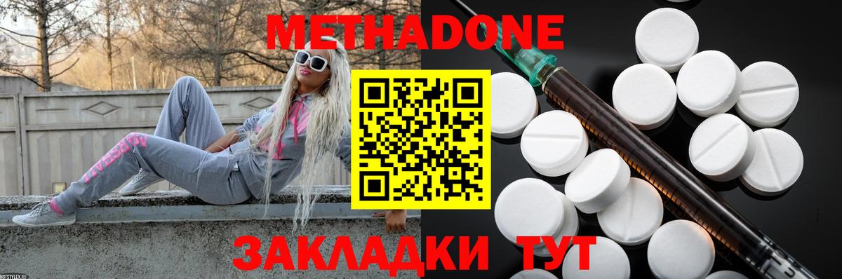 Кызыл  KRAKEN как зайти  Метадон methadone  Вход с VPN  МЕТАДОН мёд 