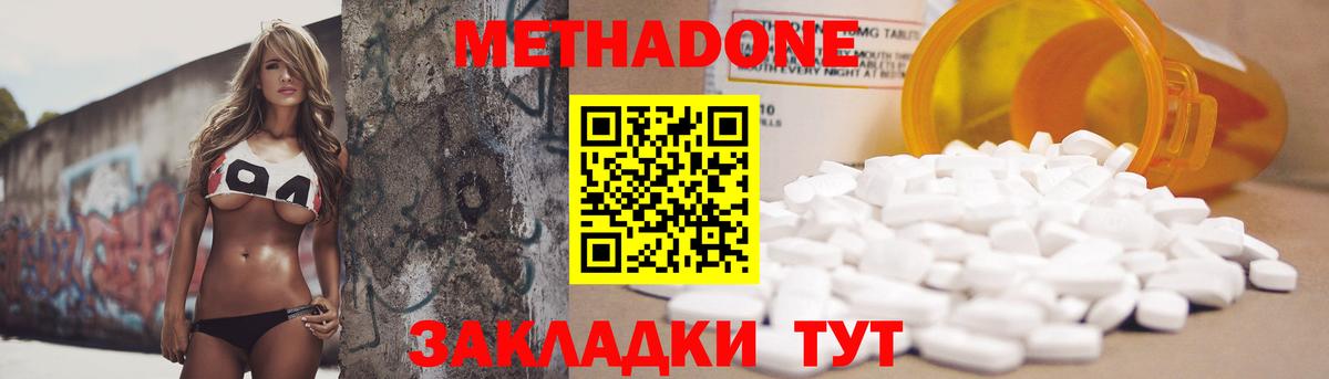 МЕТАДОН VHQ Кызыл